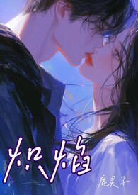 与神君们做恨的日常(仙侠NP)