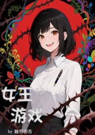 一入编制深似海