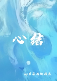 裸露心