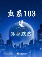 我本意其实是爽一晚就走（百合abo）