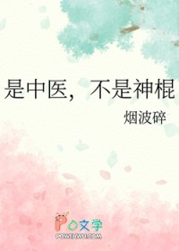 沼泽病（姐弟骨）
