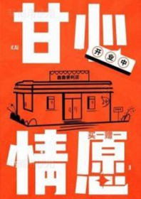 倒春寒 （1v1，偷窥，利用，炮友转正）