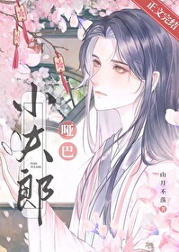 他怀了我的孩子