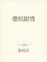 全球返祖：我为人族守护神